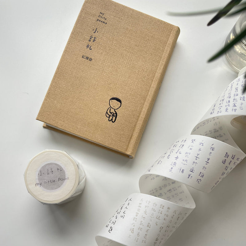 紀展雄 JiZhanXiong:《小诗札》my little poems
