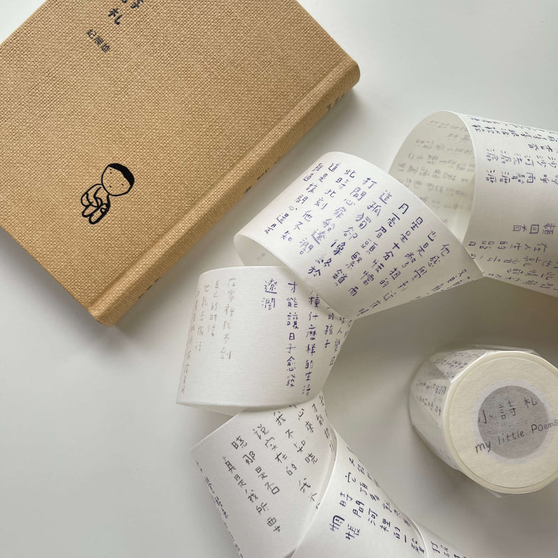 som studio x 紀展雄 (jizhanxiong) Washi Tape Sample Pack