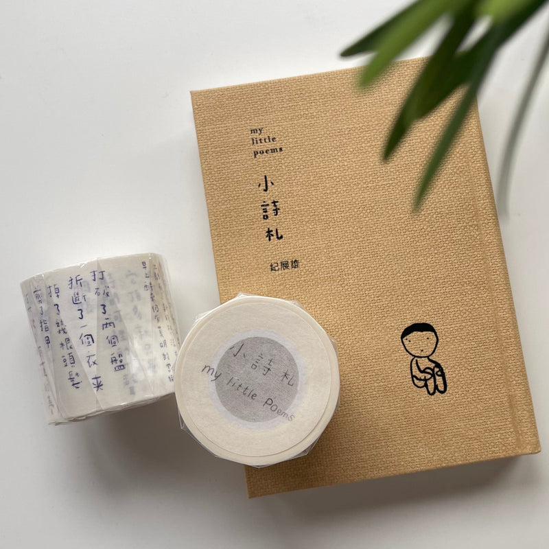 som studio x 紀展雄 Washi Tape: my little poems 小诗札