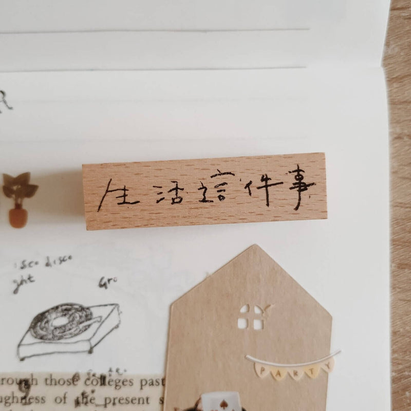 Yeoncharm Rubber Stamp - The matter of life (生活這件事)