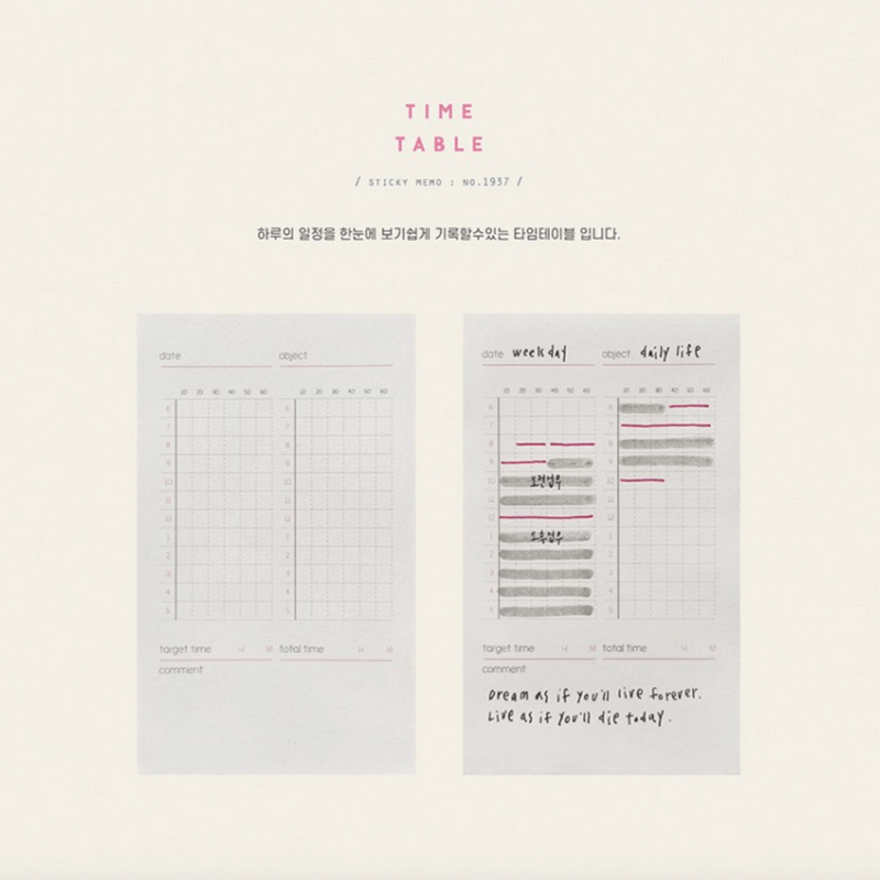 Suatelier Memo Sticky Notes - timetable