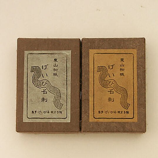 Handmade Tozan Washi Paper Cards