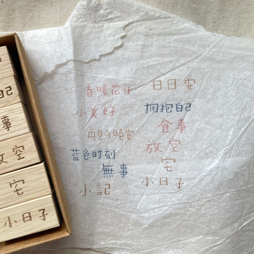som studio x 紀展雄 (jizhanxiong) Rubber Stamp: Word Phrase Series