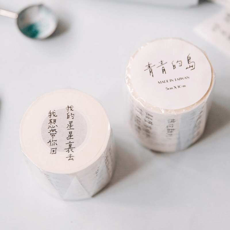 LDV Words Washi Tape: I want to take you back to my stars 2.0